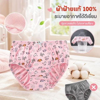 กางเกงในเด็กผู้หญิง 3-10ขวบ ผ้าฝ้าย 100% เอวยางยืดใส่สบาย ลายการ์ตูนหลายแบบ 🚚พร้อมส่ง🚚
