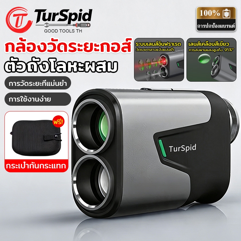 【TurSpid】เครื่องวัดระยะกอล์ฟ Laser Rangefinder 1200 หลา 7X ขยาย ล็อกธงพร้อมสั่นสะเทือน Slope ตัวเครื่องโลหะผสม ชาร์จได้