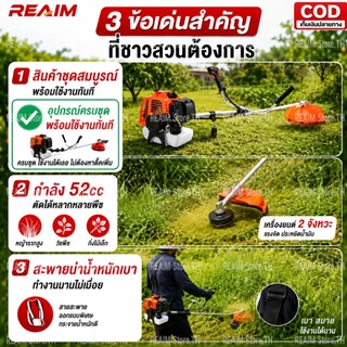 REAIM เครื่องตัดหญ้า 2จังหวะ ตัดหญ้า เครื่องตัดหญ้าสะพายบ่า 2.4แรงม้า สตาร์ทง่าย แถมใบ2อย่าง