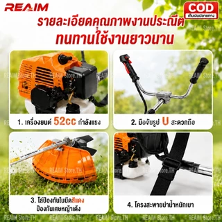 REAIM เครื่องตัดหญ้า 2จังหวะ ตัดหญ้า เครื่องตัดหญ้าสะพายบ่า 2.4แรงม้า สตาร์ทง่าย แถมใบ2อย่าง