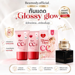 (☀️พร้อมส่ง |แท้💯 แพคเกจใหม่ 20g) กันแดดกลอสซี่โกลว์ Glossyglow กันแดดเนื้อcc หน้าเงา ฉ่ำ คุมมัน กันน้ำ กันเหงื่อ