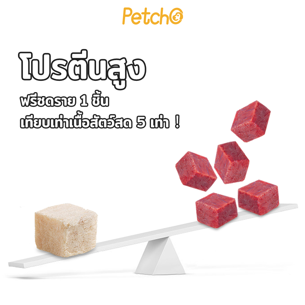 Petcho طقم سكاكر كلاب بريميوم مجففة بالتجميد — صورة 3