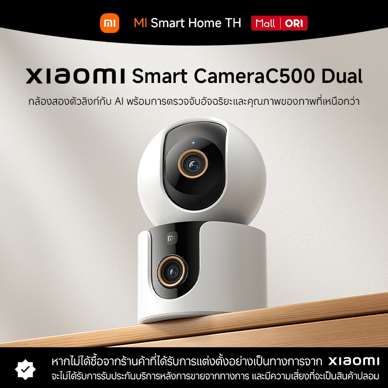 Xiaomi Smart Camera C500 Dual กล้องคู่ที่เชื่อมโยง การติดตามมนุษย์ เลนส์คู่ 4MP เพื่อคุณภาพของภาพระด