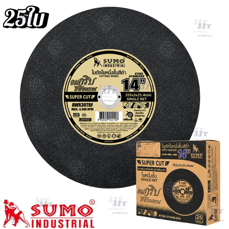 SUMO ใบตัดเหล็กและสแตนเลส 14 นิ้ว ขายยกลังและ ( 5 ใบ )- ( 10 ใบ ) x3x25.4 สีดำ สำหรับงานตัดเหล็ก สินค้าจากโรงงาน