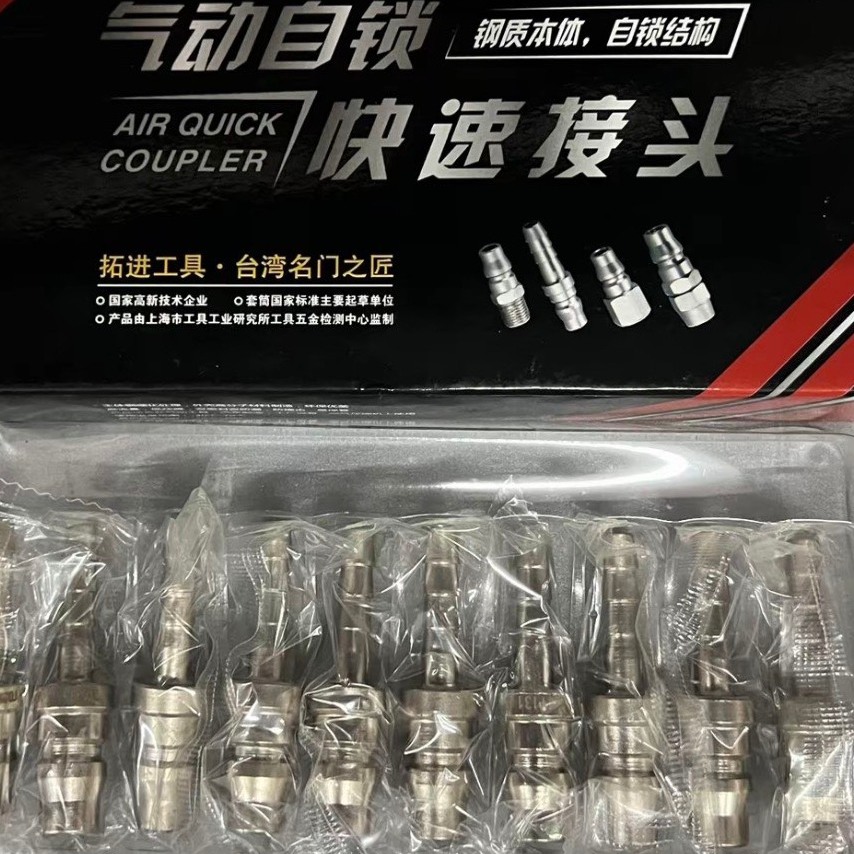 ToolKing ข้อต่อเร็ว คอปเปอร์ลม ตัวผู้ แบบต่อสายลมสปริง/โพลี PP20 PP30 รับแรงดันสูง 20 กก.