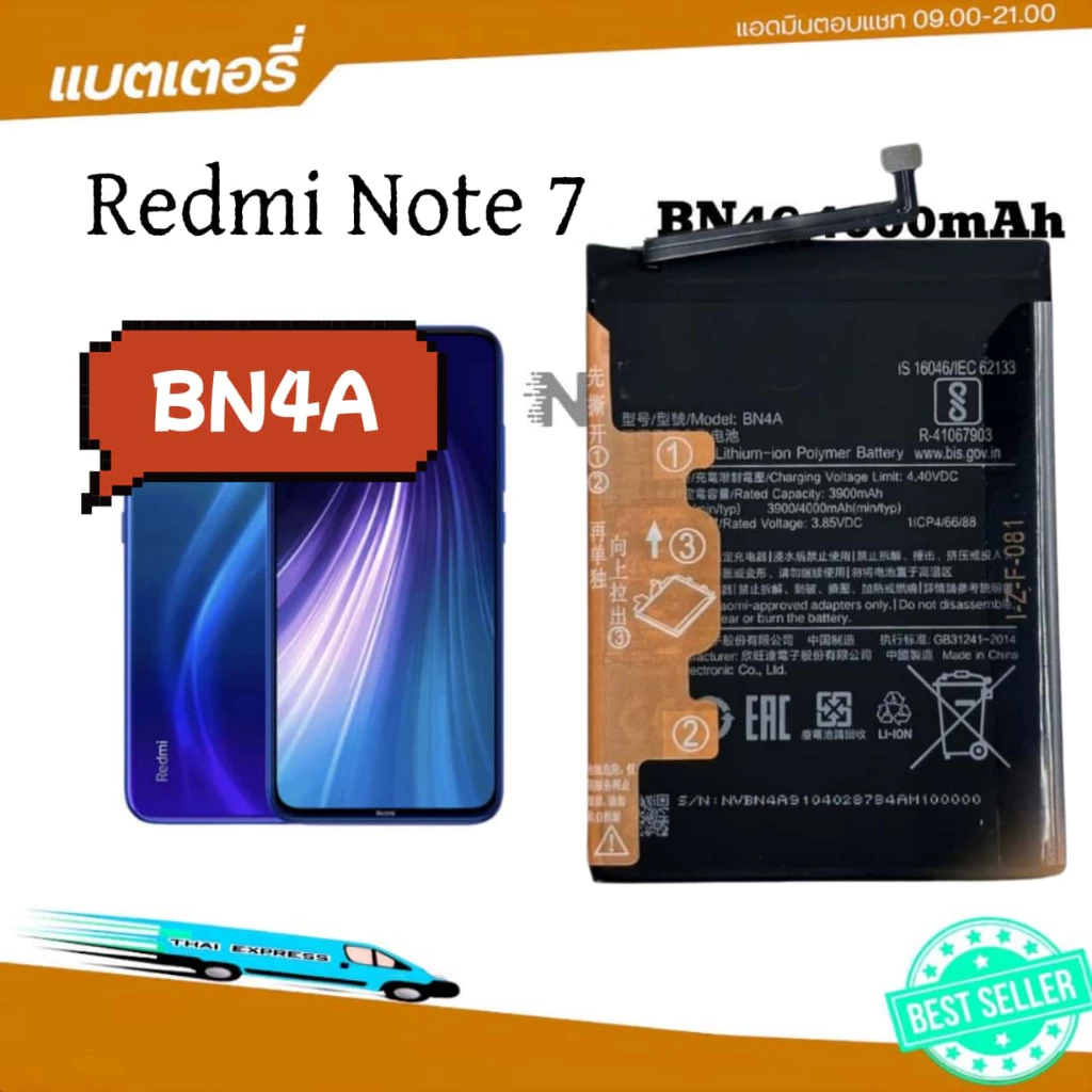 แบตเตอรี่ Redmi Note 7 แท้ redmi Note7 BN4A Xiaomi redmi note 7 4000mAh