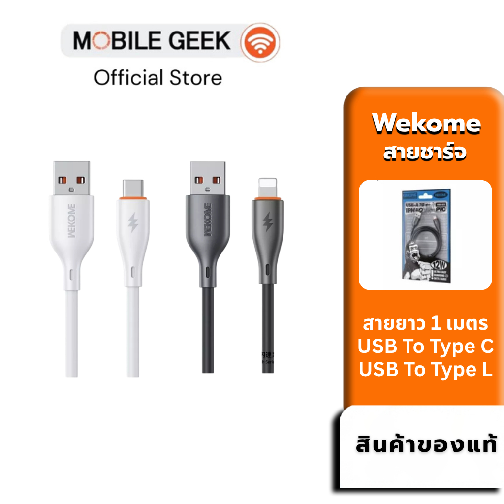 Wekome สายชาร์จ USB to Type-C และ USB-C TO iPh แบบกลมซิลิโคน ชาร์จเร็ว 66W รุ่น WDC-67a,WDC-67i