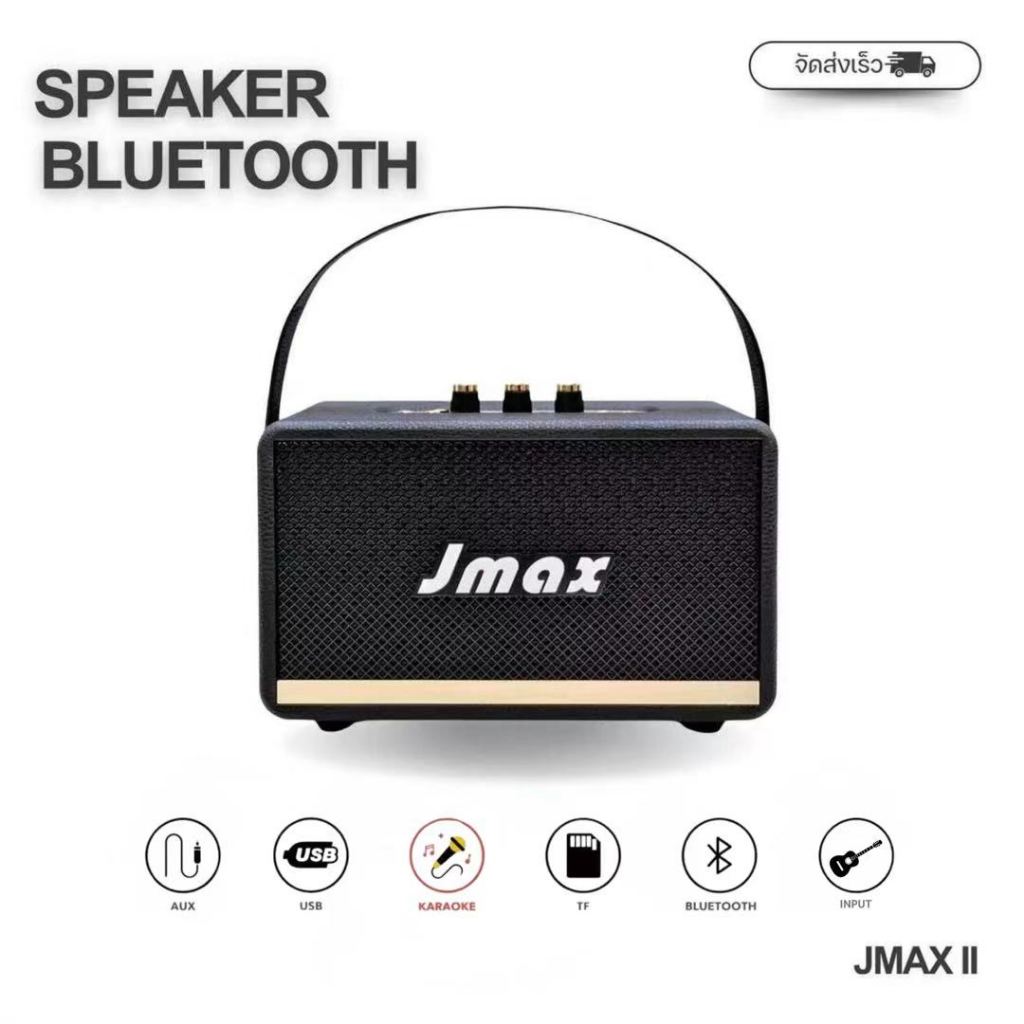 อัพเกรด JMAX-II เสียบกี่ต้าร์ มาพร้อมรูเสียบไมโครโฟนร้องคาราโอเกะได้ 24วัตต์ ปรับเบสได้ พร้อมสายหิ้วแบบหนัง ของแท้ 100%