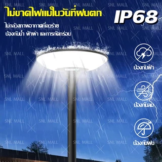 【รับประกัน30ปี】ไฟโซล่าเซลล์ UFO ไฟถนน 8000000W ไฟถนนยูเอฟโอ ไฟสนาม ไฟทรงกลม LED ไฟสปอร์ทไลต์ แสงสีขาว Solar Street Light