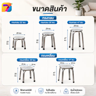 เก้าอี้สแตนเลส งานหนา เก้าอี้เตี้ย ใช้กลางแจ้ง ไม่เป็นสนิม22/30/47ซม. สแตนเลสอย่างดีรับน้ำหนักเยอะ