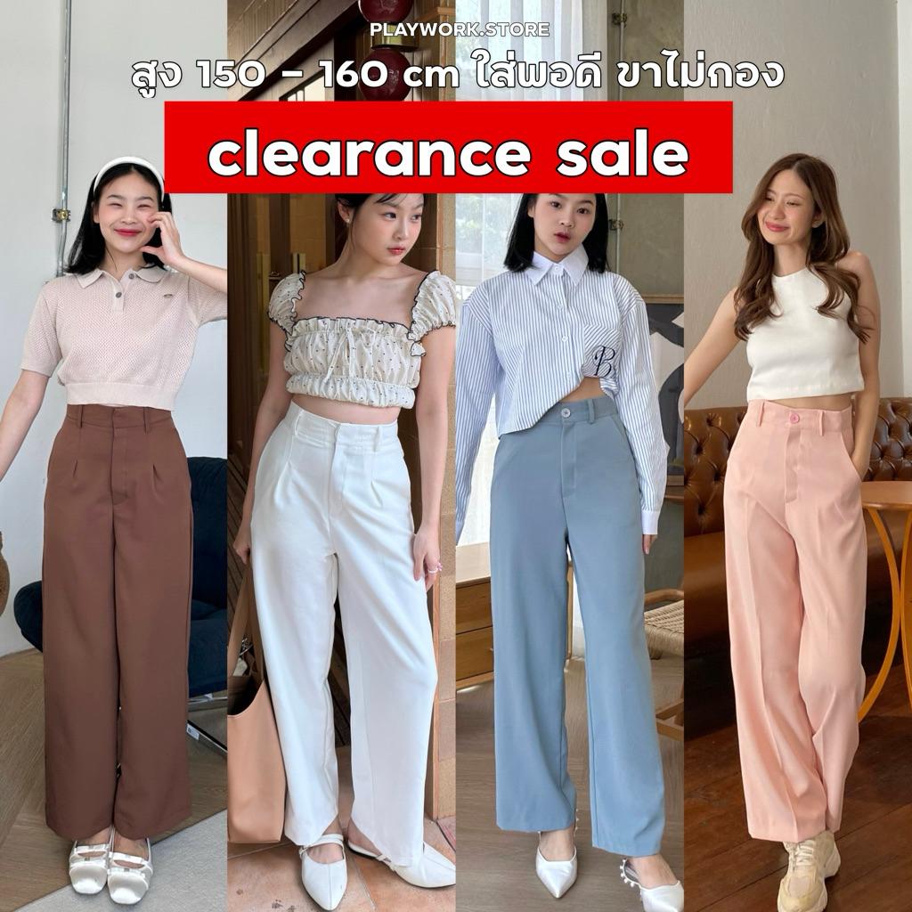 playwork.store | Clearance Sale กางเกงทรงกระบอก รุ่น 150cm lux และ 150cm classy