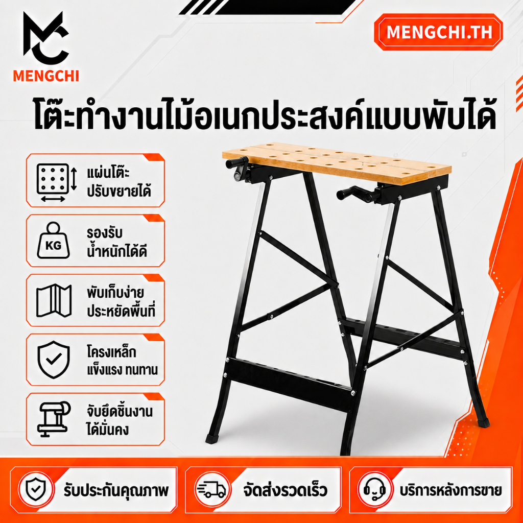 MENGCHI โต๊ะทำงานช่างไม้ โต๊ะทำงานช่างไม้แบบพับได้อเนกประสงค์ โต๊ะช่างไม้ โต๊ะเลื่อย เลื่อยไม้แบบพกพา