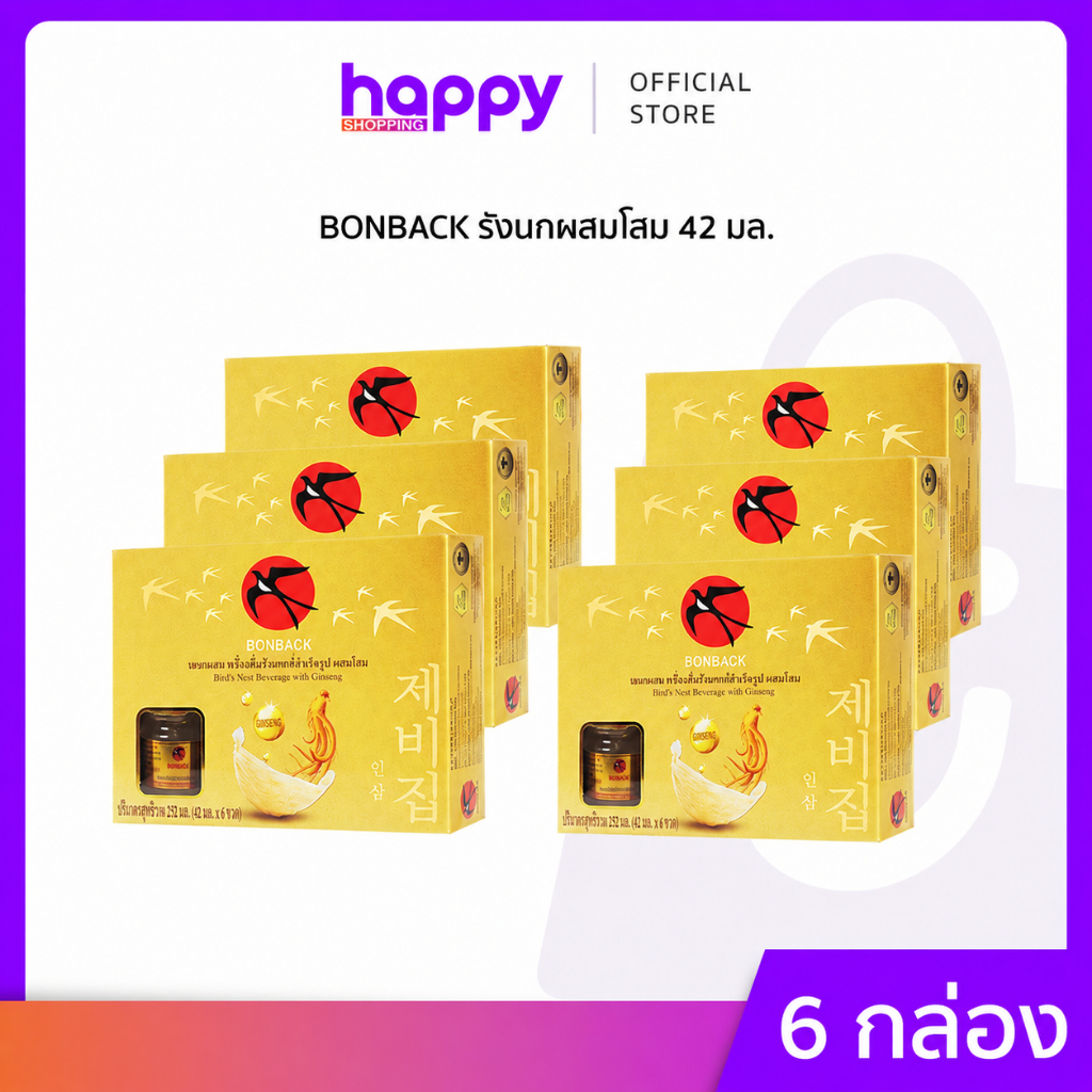 BONBACK (6 กล่อง) เครื่องดื่มรังนกสำเร็จรูปผสมโสม บอนแบค ปริมาณ 42 มล.
