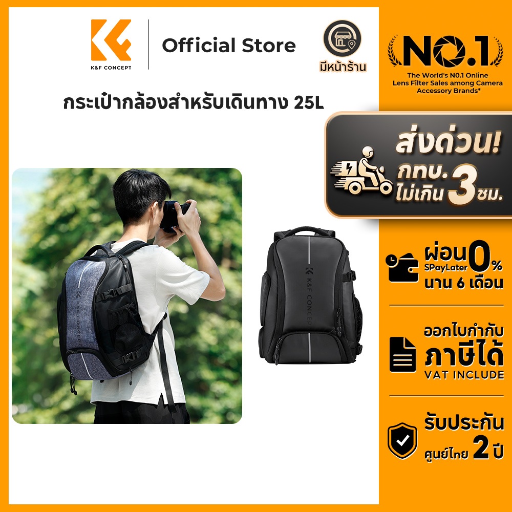 K&F CONCEPT 25L กระเป๋าเป้สะพายหลังการถ่ายภาพ ซิปเปิดเต็ม เข้าถึงง่าย ใส่กล้องได้ 2 ตัว Laptop 15.6"