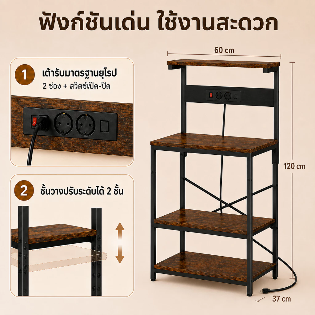 Antico ชั้นวางของ ขาตั้งไมโครเวฟ พร้อมปลั๊กไฟ[มาตรฐานยุโรป] อัน เหมาะสำหรับพื้นที่เก็บของในครัวขนาดเล็ก thumbnail 9