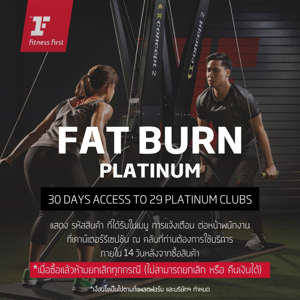 [E-service] FAT BURN - Platinum ออกกำลังกาย 30 วัน @แพลตตินัมและพรีเมี่ยมคลับ 29 สาขา