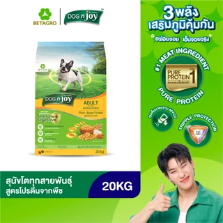 DOG n joy ด็อก เอ็นจอย อาหารสุนัขโตทุกสายพันธุ์ สำหรับสุนัขอายุ 1 ปีขึ้นไป สูตรแพลนต์เบส (สูตรเจ) ขนาด 20 กก.