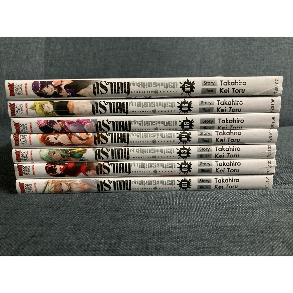 (พร้อมส่ง) มังงะ “คราเคน จ้าวสมุทรคุกนรก เล่ม 1-7” ผลงานผู้แต่งเดียวกับ SLAVE ทาสสุดแกร่ง