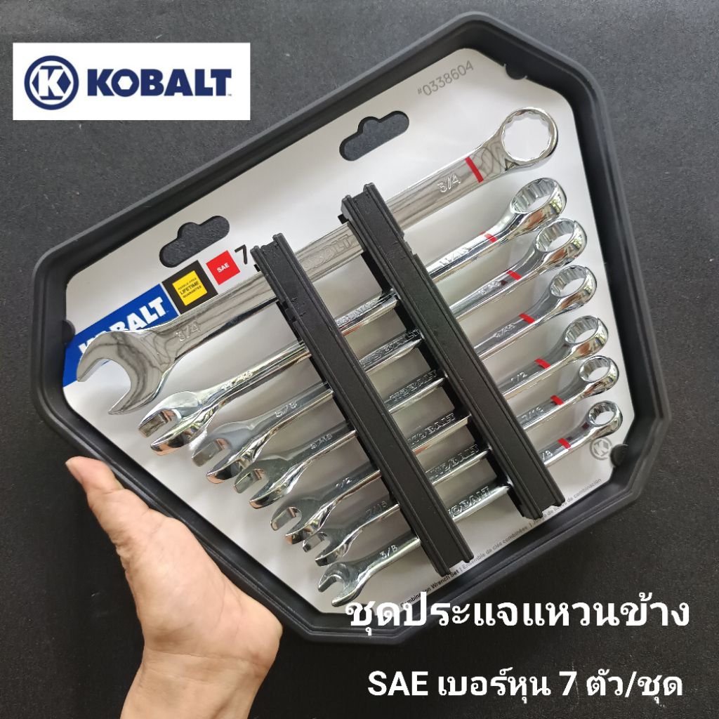 kobalt ชุดประแจแหวนข้าง SAE เบอร์หุน 7 ตัว/ชุด