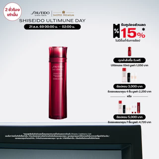 Shiseido Eudermine Activating Essence 145ml