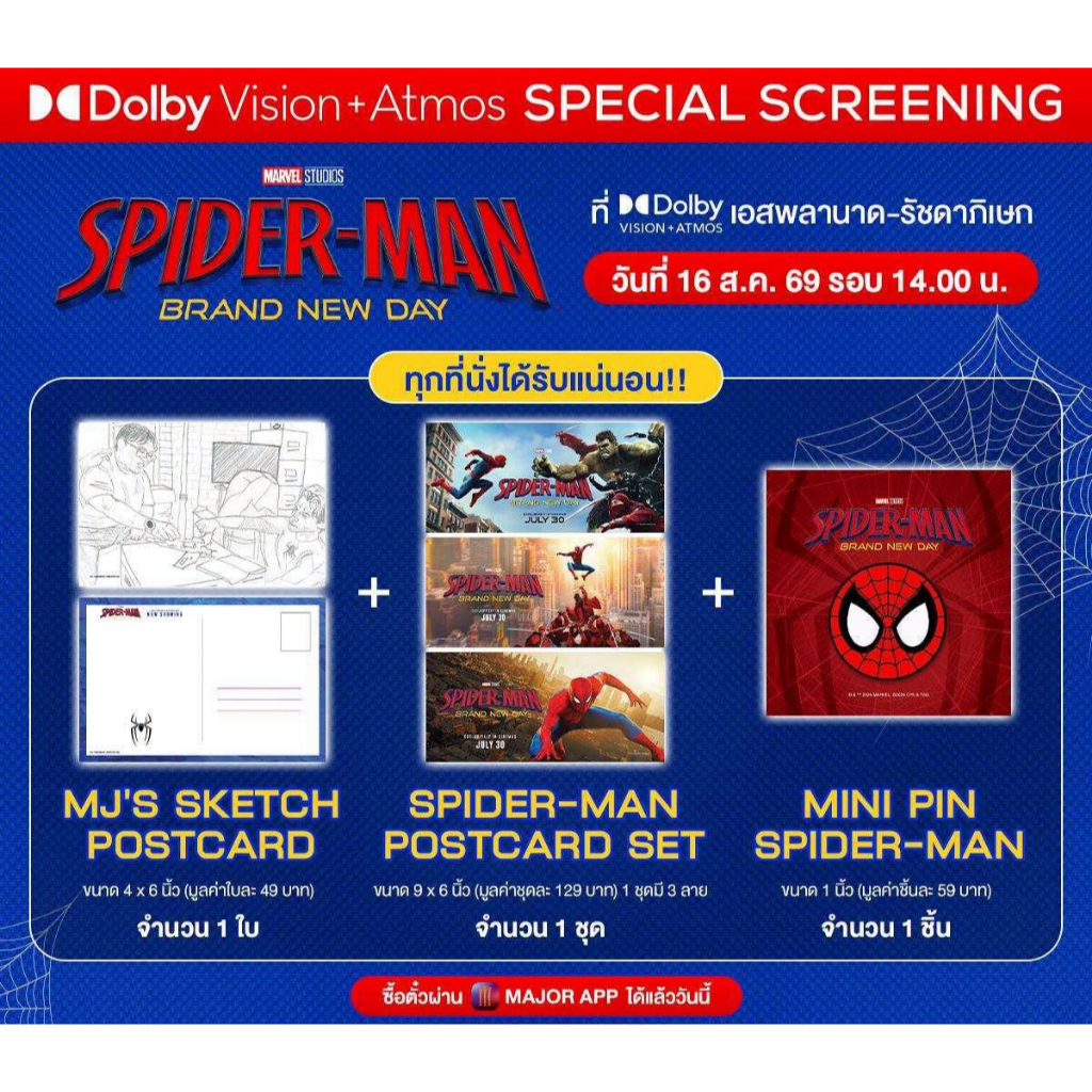 โปสการ์ด Postcard MJ's Sketch Postcard แท้จาก Major Cineplex Spider-Man Brand New Day 2026 สไปเดอร์แมน แบรนด์นิวเดย์ Tom