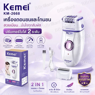 ( NEW Package )KEMEI KM2668 km-2668เครื่องถอนขนและโกนขนไร้สาย 2 in 1 หัวหมุนได้ มีสีแดงกับสีม่วง