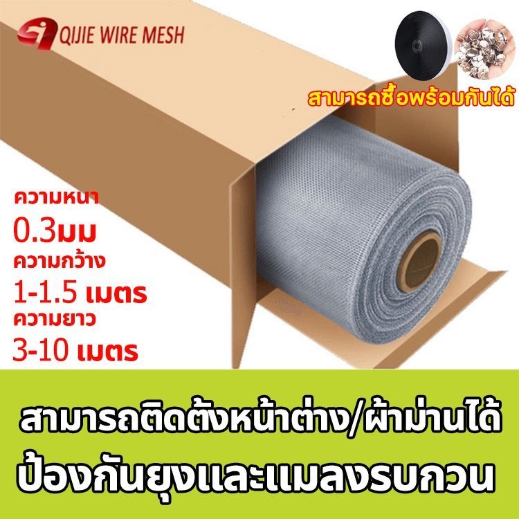 🚫🦟ติดตั้งง่าย มุ้งลวดไฟเบอร์กลาส มุ้งลวดกันยุง  ยาว 3m, 5m, 10m กันยุงและแมลง ตาข่ายมุ้งไฟเบอร์กลาส มุ้งกันยุงหน้าต่าง