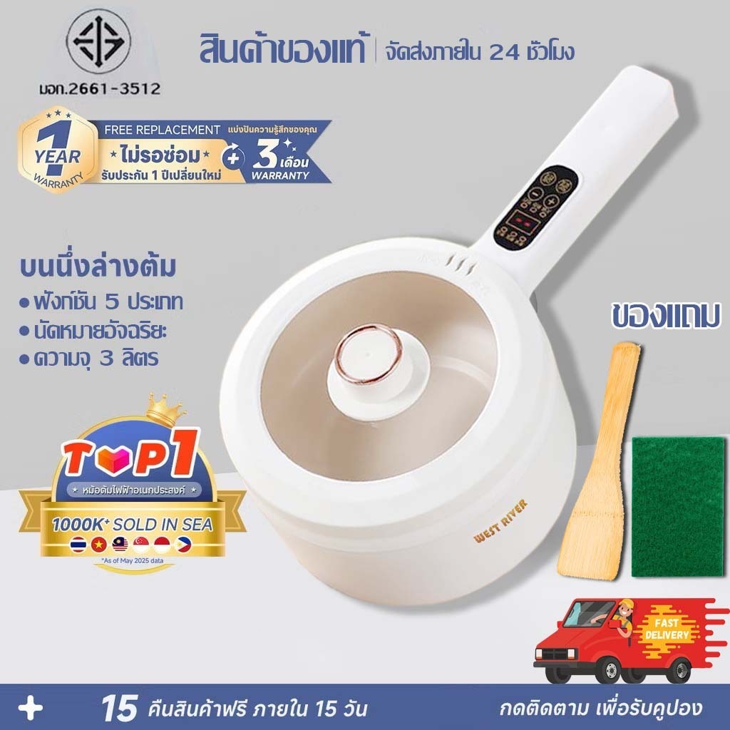 หม้อไฟฟ้า 3L กระทะไฟฟ้า อเนกประสงค์ 1000W หม้อไฟฟ้ามินิ หม้อชาบู ไม่ติดหม้อ ด้วยเรือกลไฟ รับประกัน 10 ปี