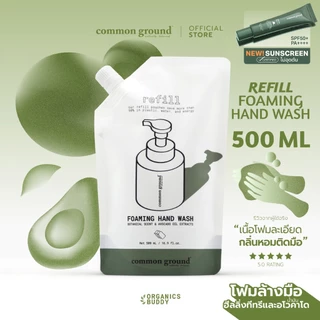 Common Ground Foaming Hand Wash โฟมล้างมือ Purifying Tea Tree & Avocado Oil Extracts (Refill) 500ml