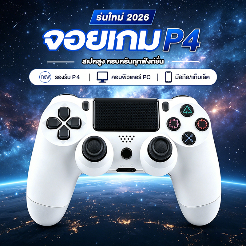 P4 จอยเกมไร้สาย คอนโทรลเลอร์สำหรับทุกอุปกรณ์ PC Joystick Wireless Controller 4 JoyStick For PC/IOS/Android บลูทูธไร้สาย