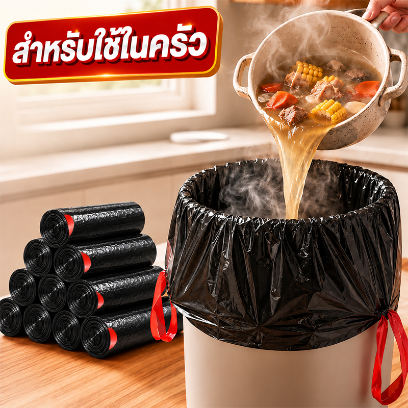 แพ็ค 300 ชิ้น ถุงขยะสีดำเกรด A มีหูหิ้ว ผูกง่าย ไม่มีกลิ่น กันน้ำ ทนความร้อนสูง และหนา เหมาะสำหรับใช้ในบ้านและสำนักงาน