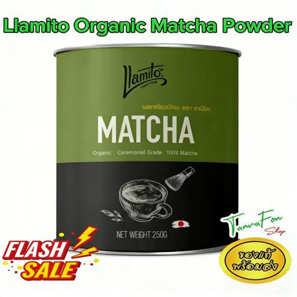 Llamito ผงมัทฉะ ออร์แกนิค (Organic Matcha Powder) ขนาด 250g