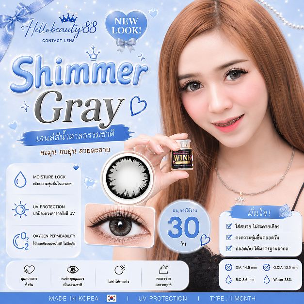 สุดปัง มีค่าสายตา Wink Shimmer Gray Brown Black บิ๊กอาย สุดปัง คอนแทคเลนส์ รายเดือน มีอย แถมตลับฟรี เลนส์นิ่ม