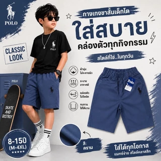 กางเกงขาสั้นเด็กโต(ชุด1) 8-13ปี งานปัก ผ้าดีมาก.