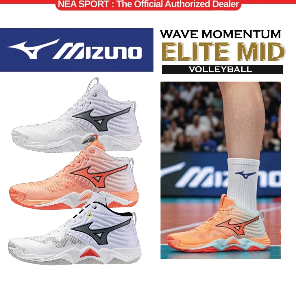[ลิขสิทธิ์แท้] MIZUNO WAVE MOMENTUM ELITE MID รองเท้าวอลเลย์บอล รุ่นท๊อป ตัวเด็ด มิตซูโน่ แท้ หุ้มข้อ