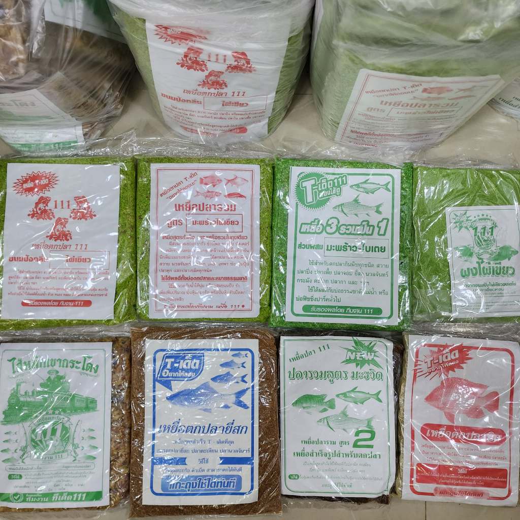 (ส่งทุกวัน) เหยื่อตกปลา T-เด็ด ตองหนึ่ง 111 สูตร ไผ่เขียว มะพร้าวใบเตย มะขวิด ผงไผ่เขียว ยี่สก ปลานิล ไส้หมัก เขากระโดง