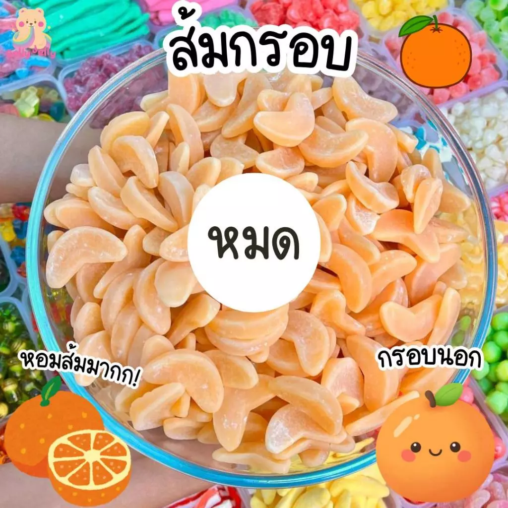 เยลลี่แก๊งกรอบ แอปเปิ้ลกรอบ มะม่วงกรอบ มะนาวกรอบ ส้มกรอบ สับปะรดกรอบ ฝรั่งแดงกรอบ (สินค้ามี อย.) เบลลี่เจลลี่ ขนม เยลลี่ thumbnail 7