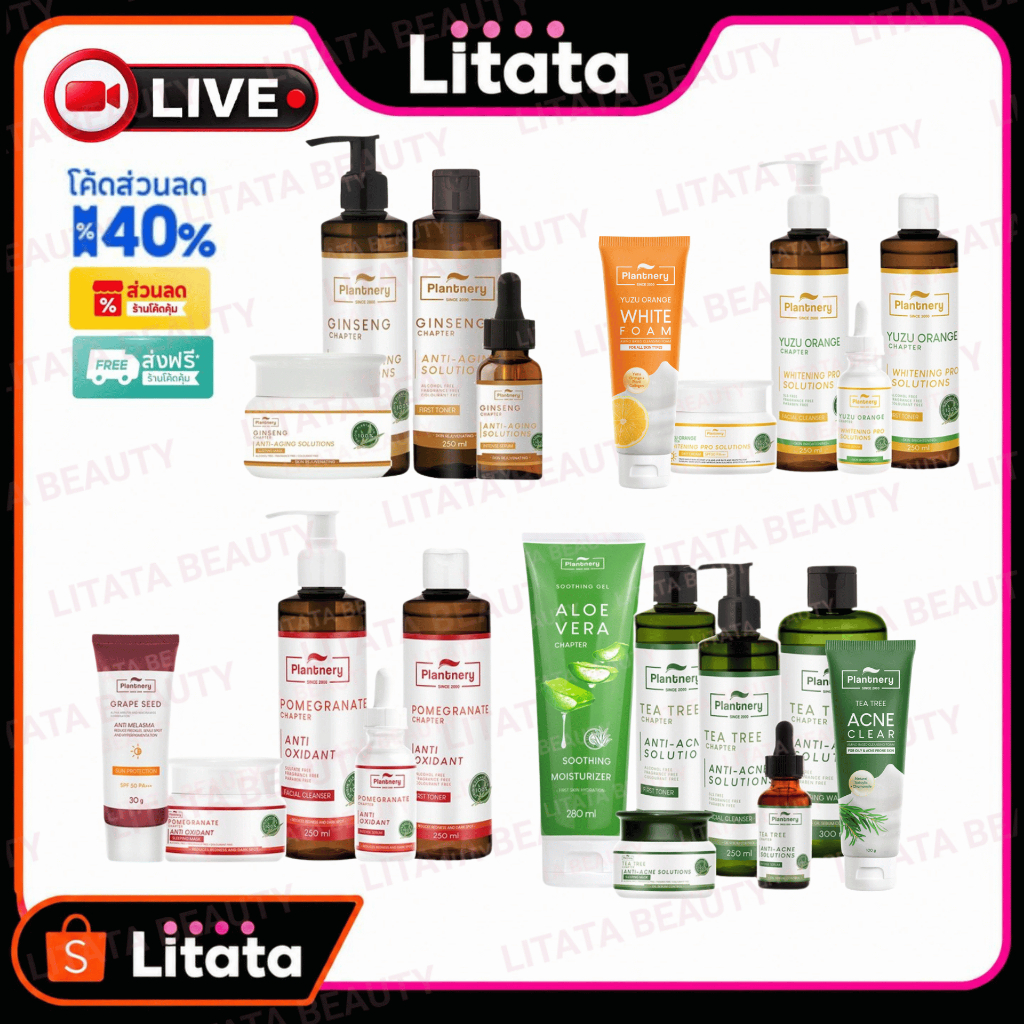 [LIVE หลอด] รวมสินค้า Plantnery แพลนท์เนอรี่ Grape Seed / green tea / tea tree / Ginseng / Yuzu Orange /  POMEGRANATE