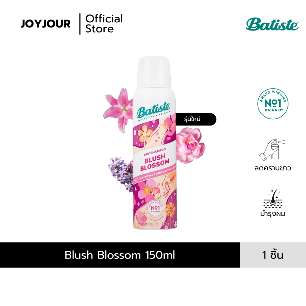 Batiste Dry Shampoo Blush Blossom บาติสต์ ดรายแชมพู กลิ่นดอกไม้ ลดคราบขาว 150ml 1 piece