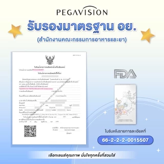 PEGAVISION คอนแทคเลนส์สี รายเดือน รุ่น KAORI สี Pear Brown (2 เลนส์/กล่อง)