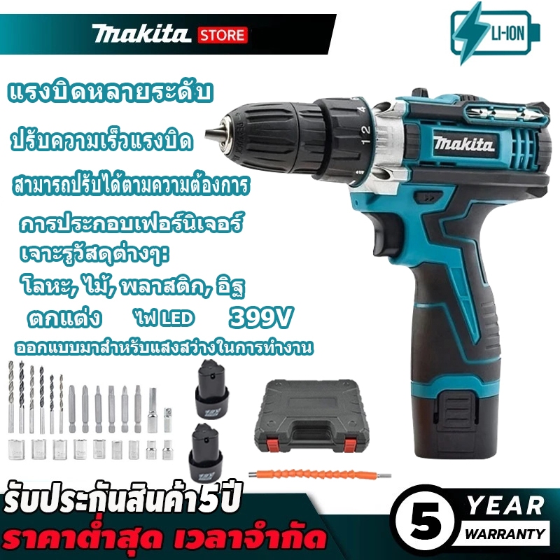 makitassss สว่านแบตเตอรี่พกพาไร้สาย ทำงานกลางแจ้งไม่ต้องเสียบปลั๊ก สว่านมือน้ำหนักเบา ยใช้ได้ทุกที