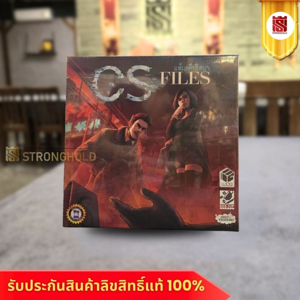 แฟ้มคดีปริศนา CS File (TH) - บอร์ดเกม Board Game - STRONGHOLD สยามสแควร์