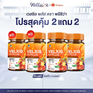 โปรแรง! [1 แถม 1] Vista plus ผลิตภัณฑ์เสริมอาหารคุมน้ำหนัก คุมหิว เสริมเผาผลาญ กระชับหุ่น ขับของเสีย