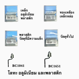 เซ็ตด้ามมีดลบคม ด้ามพร้อมใบมีดลบคม ด้ามลบคม
