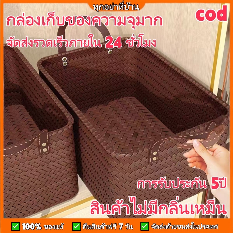ตะกร้าสานหวายเทียมมีหูจับพกสะดวก พับได้ งทนไม่ยุ่ย ใช้เก็บเครื่องใช้ของใช้ต่างๆ ตะกร้าเก็บของขนาดใหญ่ กล่องเก็บเสื้อผ้า