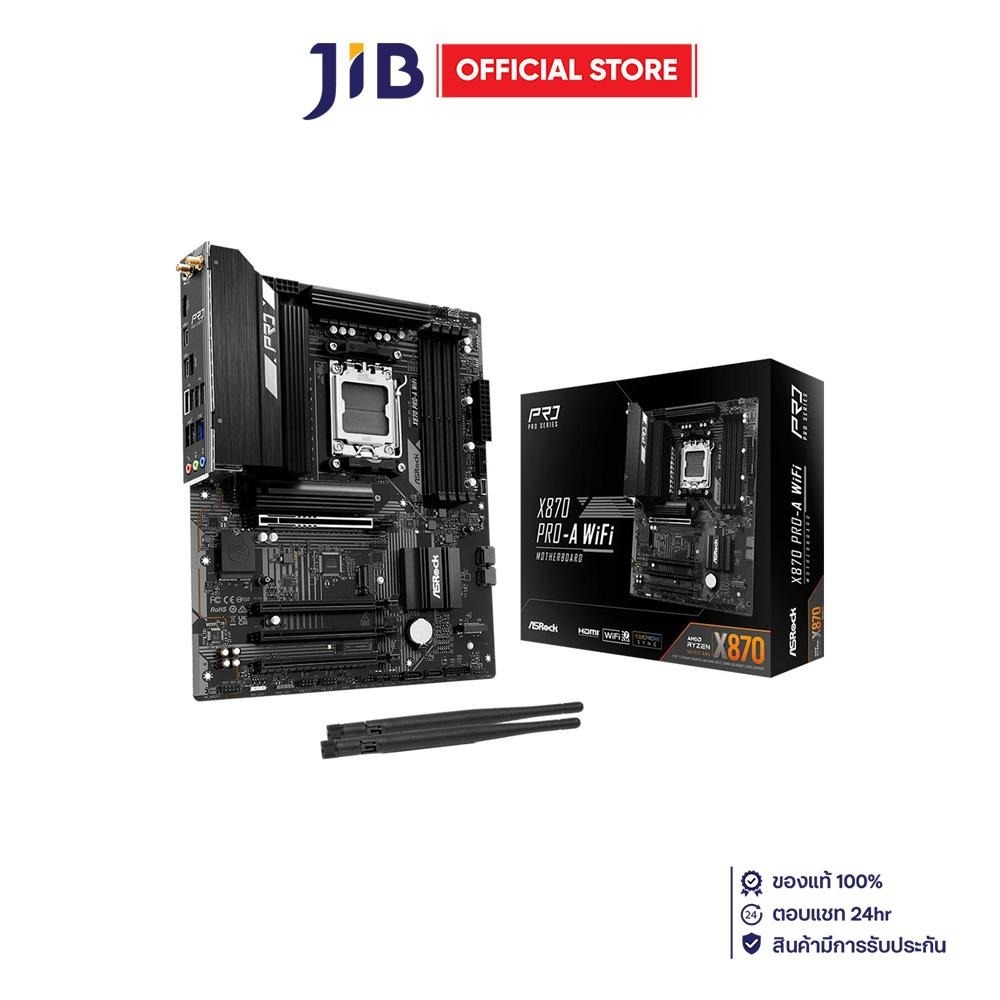 MAINBOARD (เมนบอร์ด) ASROCK X870 PRO-A WIFI - AMD SOCKET AM5 DDR5 ATX