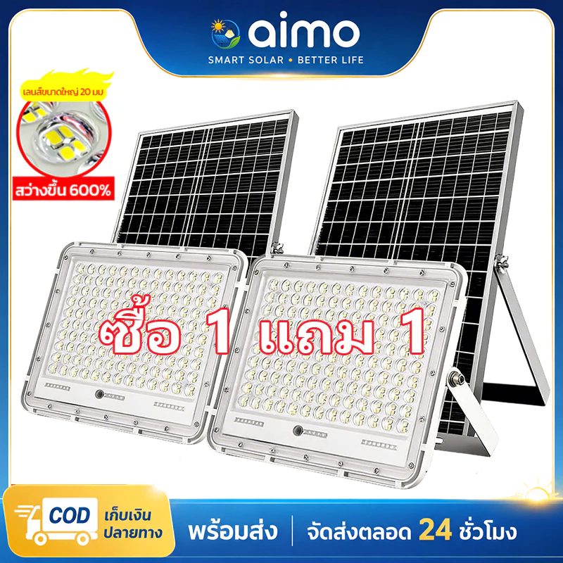 AIMO ไฟโซล่าเซลล์ 100000W โคมไฟโซล่าเซลล์ LED ไฟโซล่าเซลล์สว่างทั้งคืน IP67 กันน้ำกลางแจ้ง ป้องกันฟ้าผ่า
