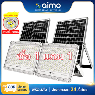 AIMO ไฟโซล่าเซลล์ 100000W โคมไฟโซล่าเซลล์ LED ไฟโซล่าเซลล์สว่างทั้งคืน IP67 กันน้ำกลางแจ้ง ป้องกันฟ้าผ่า