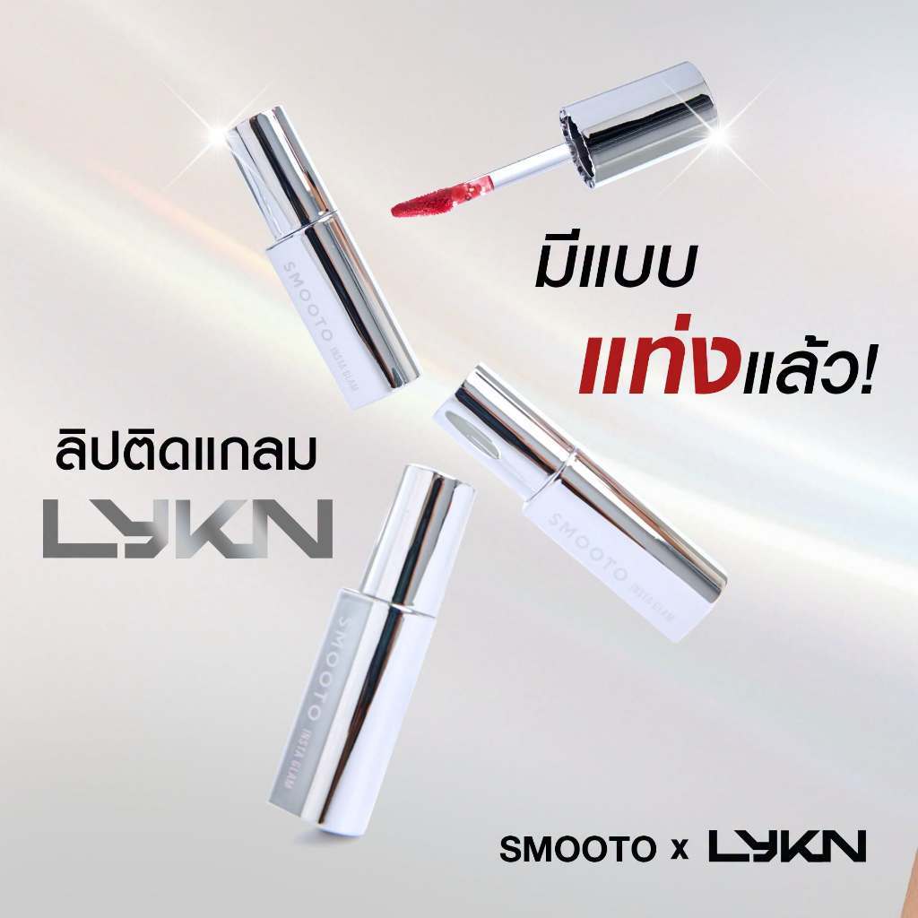 SMOOTO تنت Instaglam Flash + جيلي منفخ للشفاه