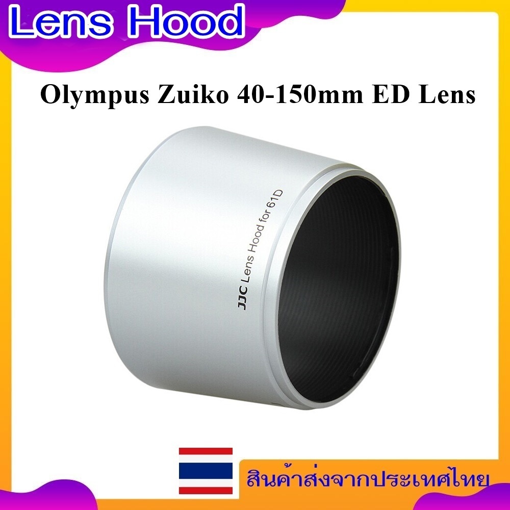 Hood Olympus Zuiko 40-150mm ED Lens Hood ..... อู้ดเลนส์ สีบรอนซ์เทา OLYMPUS JJC LH-J61D Replaces LH-61D Silver